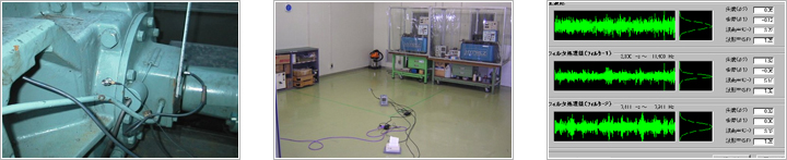 回転機振動測定・建築物振動測定・振動解析ソフトの写真