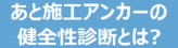 電磁パルス法とは？